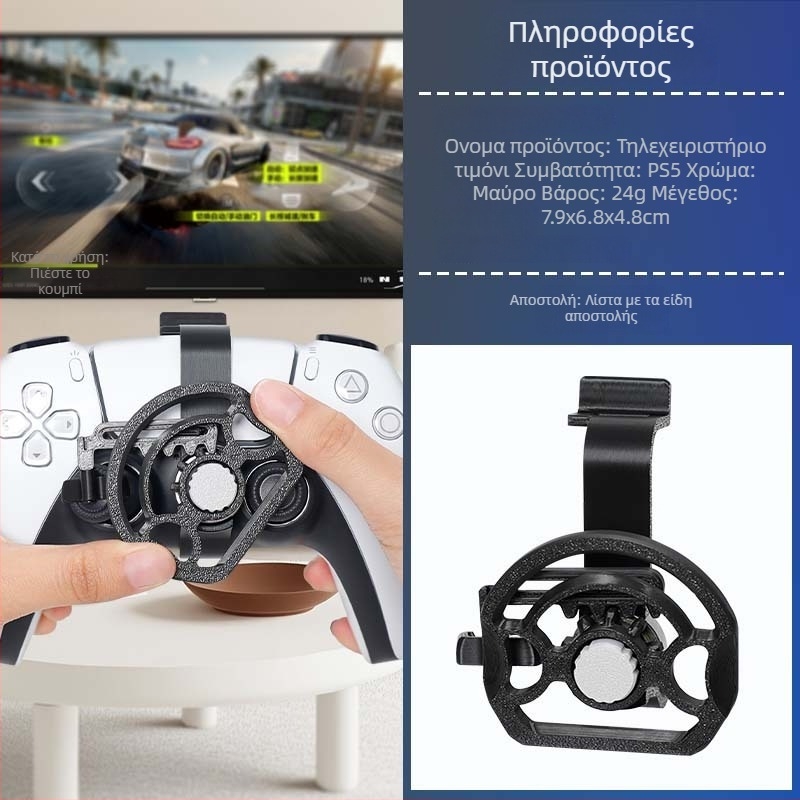 PS5 Slim Μίνι Τιμόνι Αγώνων – Ασύρματο Type-C, Συμβατό με PC, Επίπεδο εισόδου