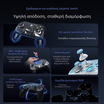 Ελεγκτής παιχνιδιών S10 με λειτουργία αφύπνισης με ένα κλικ (Μοντέλο: S10; Συνδεσιμότητα: Bluetooth/ενσύρματο; Συμβατότητα: PC/Switch/Android/Apple; Υλικό: ABS; Χαρακτηριστικό: αφύπνιση με ένα κλικ)