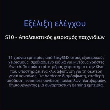 Ελεγκτής παιχνιδιών S10 με λειτουργία αφύπνισης με ένα κλικ (Μοντέλο: S10; Συνδεσιμότητα: Bluetooth/ενσύρματο; Συμβατότητα: PC/Switch/Android/Apple; Υλικό: ABS; Χαρακτηριστικό: αφύπνιση με ένα κλικ)