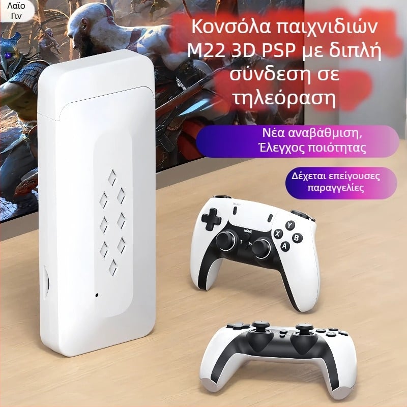Κονσόλα παιχνιδιών M22 — ασύρματος ελεγκτής arcade για τηλεόραση, δύο παίκτες, μνήμη 64GB/128GB, HDMI, PC-USB συμβατό