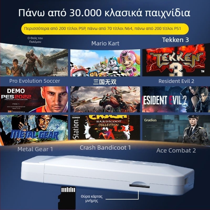 Κονσόλα παιχνιδιών M22 — ασύρματος ελεγκτής arcade για τηλεόραση, δύο παίκτες, μνήμη 64GB/128GB, HDMI, PC-USB συμβατό