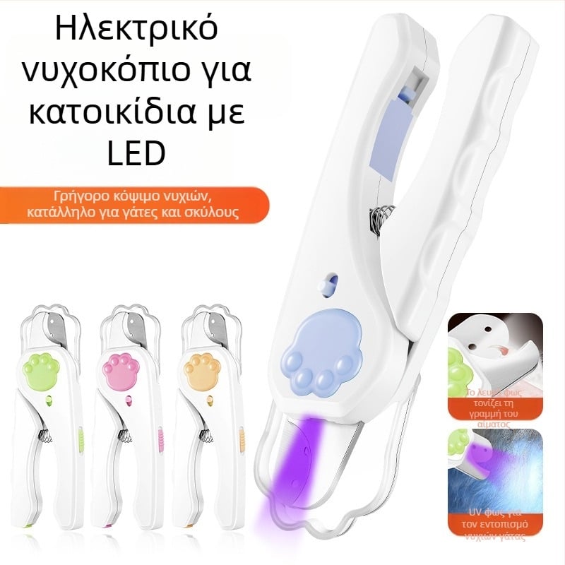 Κοπτήρες νυχιών κατοικίδίων με LED φως και λίμα νυχιών, για γάτες και σκύλους — προστασία από αιμορραγία