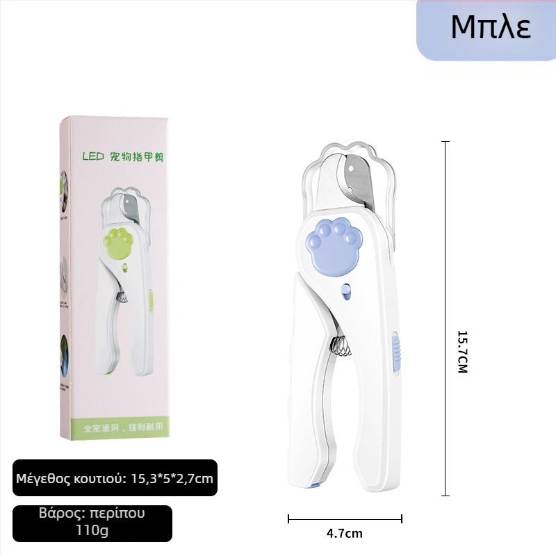 Κοπτήρες νυχιών κατοικίδίων με LED φως και λίμα νυχιών, για γάτες και σκύλους — προστασία από αιμορραγία