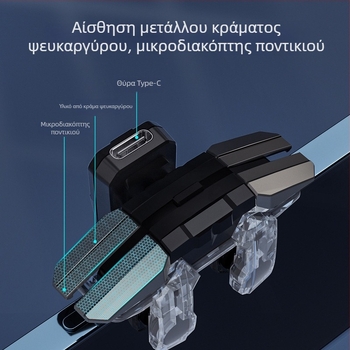 Trigger για κινητά παιχνίδια JS65 με παλμική αυτόματη βολή, USB-C διεπαφή, ABS+chip, βάρος 60 g