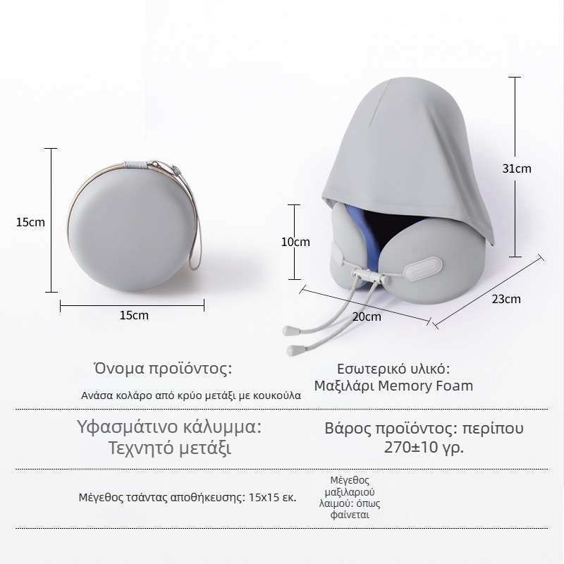 Αυχενικό ταξιδιωτικό μαξιλάρι σε σχήμα U με αφρό μνήμης, ύφασμα Ice Silk, για ενήλικες, μοντέρνο μινιμαλιστικό στυλ