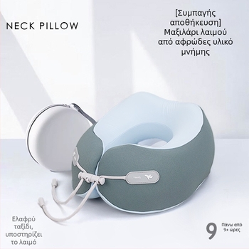 Αφρός μνήμης σε σχήμα U, ταξιδιωτικό μαξιλάρι, φορητό και διπλούμενο, υποστήριξη για τον αυχένα για αεροπλάνο και τρένο υψηλής ταχύτητας, για ενήλικες