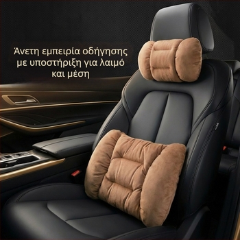 Σετ υποστηρικτών κεφαλής και οσφυϊκής για αυτοκίνητο – εξωτερικό σουέτ, γέμισμα από βαμβάκι με φυσαλίδες, μοτίβο διάτρησης CNC, κατάλληλο για όλα τα οχήματα