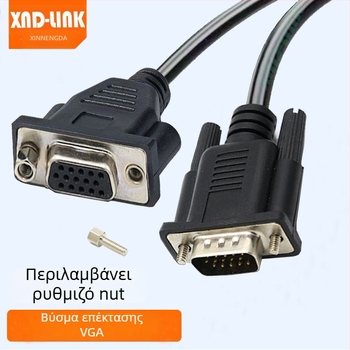 Καλώδιο επέκτασης VGA με μετακινούμενο παξιμάδι, 30 cm, VGA3+6 HD βίντεο καλώδιο, χαλκός χωρίς οξυγόνο, συνδέσεις ανδρικό-θήλυκο και θηλυκό-θηλυκό
