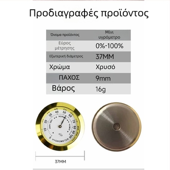 Οχήμα-εγκατεστημένο μικρό θερμομετρη-υγρομετρητής για μουσικά όργανα και αποσκευές (±1°C, ±5% RH, ανάλυση 1°)