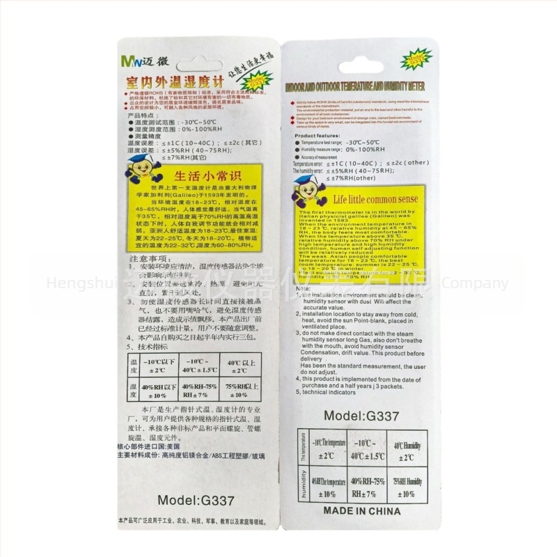 Be square G337 εσωτερικός τοίχος μετρητής θερμοκρασίας και υγρασίας, ακρίβεια θερμοκρασίας ±1°C, ακρίβεια υγρασίας ±5% RH, κατάλληλο για οικιακή χρήση, θερμοκήπιο, αποθήκη, εργαστήριο