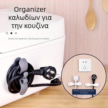 Καλωδιακός αναδιπλωτής για οικιακές συσκευές — σιλικονούχος οργανωτής καλωδίων, δημιουργικός σχεδιασμός, λανσαρίστηκε το 2023