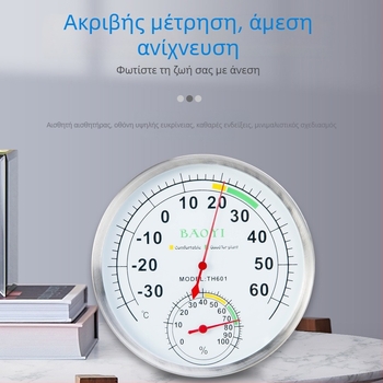 Μηχανικό θερμόμετρο εσωτερικού/εξωτερικού χώρου με υγρασία, ανοξείδωτο ατσάλι, υψηλή ακρίβεια, μέγ. 100°C
