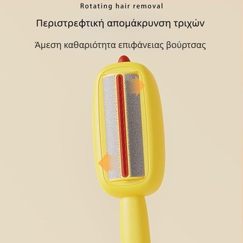 Ηλεκτροστατική βούρτσα απομάκρυνσης τριχών με κύλινδρο – πλένεται, με μακριά λαβή, για γάτες και σκύλους
