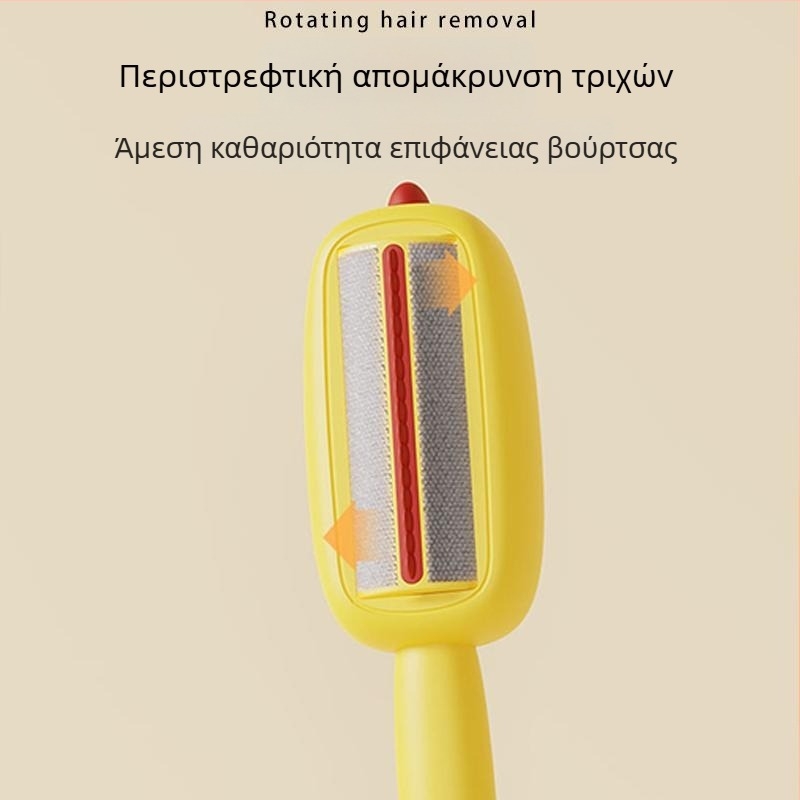 Ηλεκτροστατική βούρτσα απομάκρυνσης τριχών με κύλινδρο – πλένεται, με μακριά λαβή, για γάτες και σκύλους