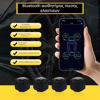 TAJC TPMS με Bluetooth εφαρμογή, εξωτερικό φορητό σύστημα παρακολούθησης πίεσης ελαστικών, μετρητής υψηλής ακρίβειας