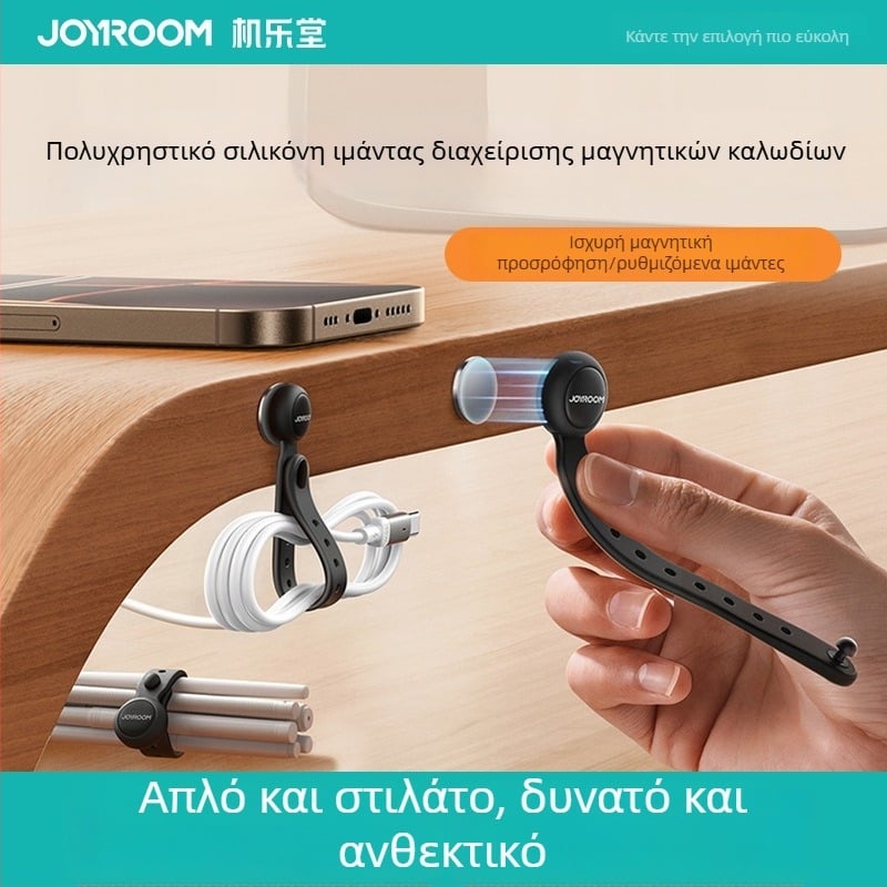 Joyroom Machine Music Hall μαγνητική σιλικόνη ζώνη οργάνωσης καλωδίων για γραφείο • χειροκίνητο τύλιγμα • υλικά σιλικόνη και ABS • κατάλληλο για καλώδια δεδομένων