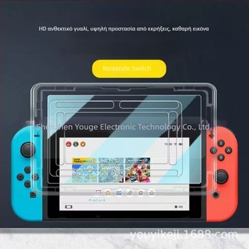 Nintendo Switch 2 Προστατευτικό οθόνης από tempered glass – Μπροστινή μεμβράνη, Τραχύ φινίρισμα, HD, Αντι-δακτυλικά αποτυπώματα, Αντι-ιώδες φως, όχι πλήρες κάλυμμα οθόνης