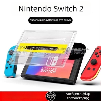 Nintendo Switch 2 Προστατευτικό οθόνης από tempered glass – Μπροστινή μεμβράνη, Τραχύ φινίρισμα, HD, Αντι-δακτυλικά αποτυπώματα, Αντι-ιώδες φως, όχι πλήρες κάλυμμα οθόνης