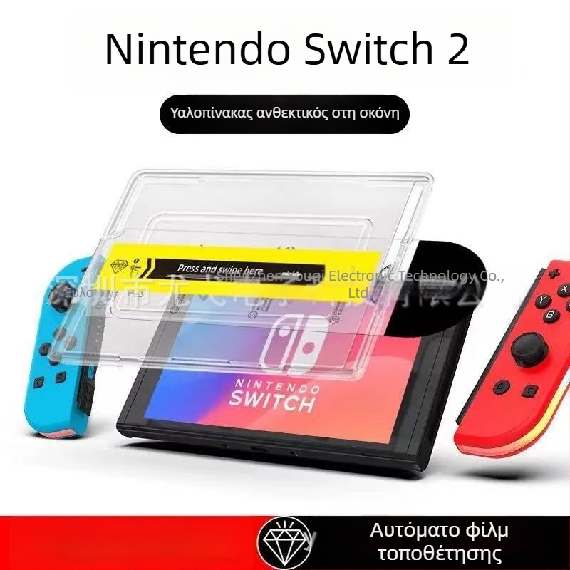 Nintendo Switch 2 Προστατευτικό οθόνης από tempered glass – Μπροστινή μεμβράνη, Τραχύ φινίρισμα, HD, Αντι-δακτυλικά αποτυπώματα, Αντι-ιώδες φως, όχι πλήρες κάλυμμα οθόνης