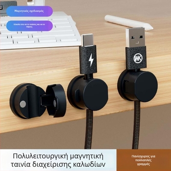 Μαγνητικός οργανωτής καλωδίων για επιφάνεια εργασίας και τοίχο — ABS + ισχυρός μαγνήτης, ιαπωνικό στυλ, κλιπ καλωδίων για αποθήκευση