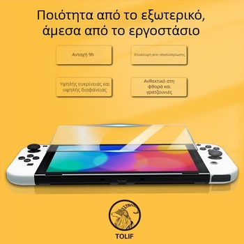 Προστατευτικό οθόνης από tempered γυαλί για Nintendo Switch OLED — 0,3 mm, HD ευκρίνεια, αντι-αποτυπώματα, αντοχή σε πτώσεις, πλήρης κάλυψη