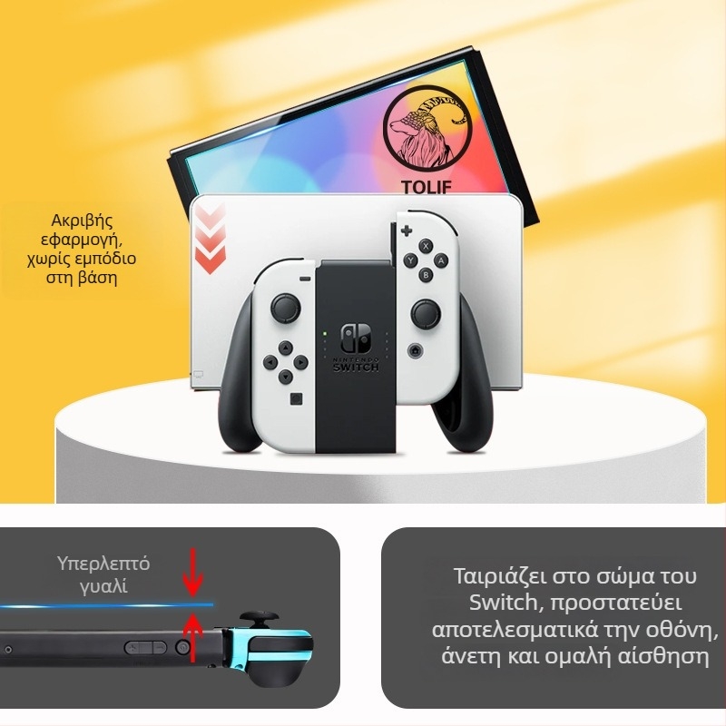 Προστατευτικό οθόνης από tempered γυαλί για Nintendo Switch OLED — 0,3 mm, HD ευκρίνεια, αντι-αποτυπώματα, αντοχή σε πτώσεις, πλήρης κάλυψη