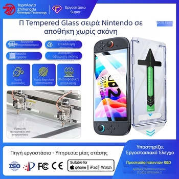 Nintendo προστατευτικό οθόνης από tempered glass για κονσόλα, HD, πλήρης οθόνης