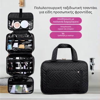 Αδιάβροχη τσάντα περιποίησης με σχέδιο με γάντζο, μεγάλη χωρητικότητα, πολυεστέρας, Unisex – για ταξίδια και οικιακή αποθήκευση