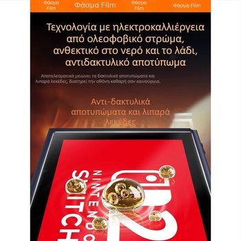 AR προστατευτικό οθόνης για Nintendo Switch OLED/Lite – Αντι-ανακλαστικό φιλμ, 0,16 mm, 96% διαπερατότητα, συμβατό Switch2