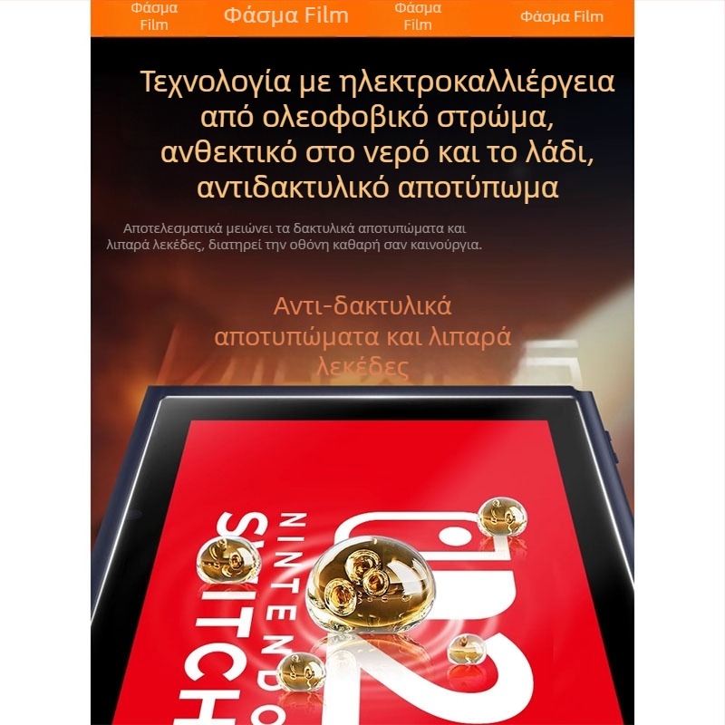 AR προστατευτικό οθόνης για Nintendo Switch OLED/Lite – Αντι-ανακλαστικό φιλμ, 0,16 mm, 96% διαπερατότητα, συμβατό Switch2