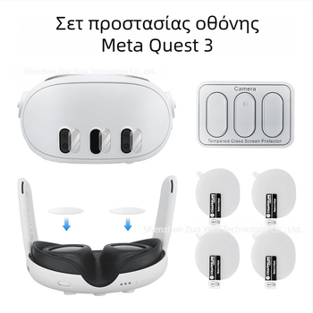 Σετ προστασίας φακών Meta Quest 3: 3 προστατευτικά φακών από θερμικώς ενισχυμένο γυαλί και 4 TPU μαλακές φιλμ, κοπή ακριβείας; συμβατό με Meta Quest 3; μέγεθος συσκευασίας 9.5×6.3×1.4 cm; βάρος 21.5 g; περιλαμβάνει πλαστικό κουτί και αλκοολούχο σακουλάκι.