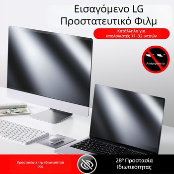 Φιλμ ιδιωτικότητας οθόνης για φορητούς και επιτραπέζιους υπολογιστές — PET υλικό, ηλεκτροστατική πρόσκολληση, OEM επεξεργασία, 100 g