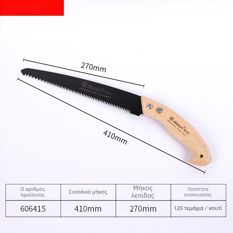 Orton πριόνι κήπου για κλάδεμα SK5 ατσάλι, ευθύς λεπίδα, εξωτερικό κλάδεμα δέντρων και φρούτων