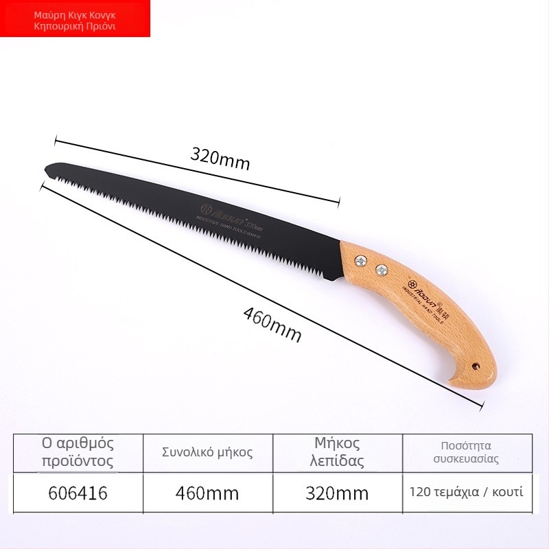 Orton πριόνι κήπου για κλάδεμα SK5 ατσάλι, ευθύς λεπίδα, εξωτερικό κλάδεμα δέντρων και φρούτων