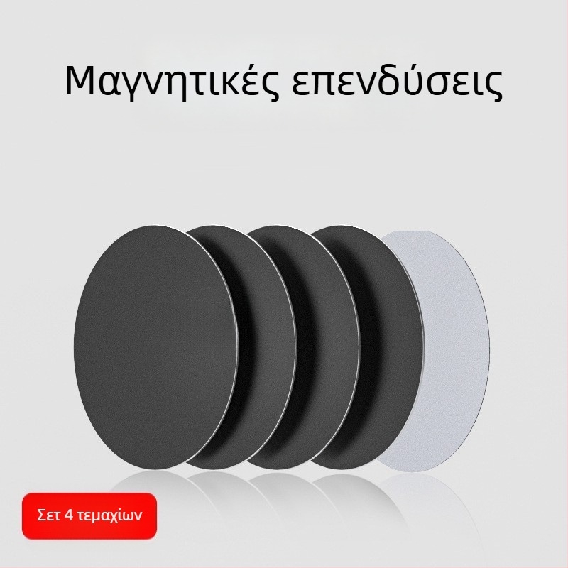 Αυτοκινητό στηριγμα τηλεφώνου με μαγνητικό φύλλο και βεντούζα - υπερλεπτό μαγνητικό έλασμα