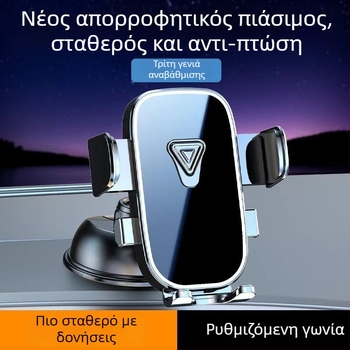 Στήριγμα κινητού αυτοκινήτου με βεντούζα για ταμπλό, εγκατάσταση με μηχανισμό βαρύτητας (snap-on), Γενική συμβατότητα