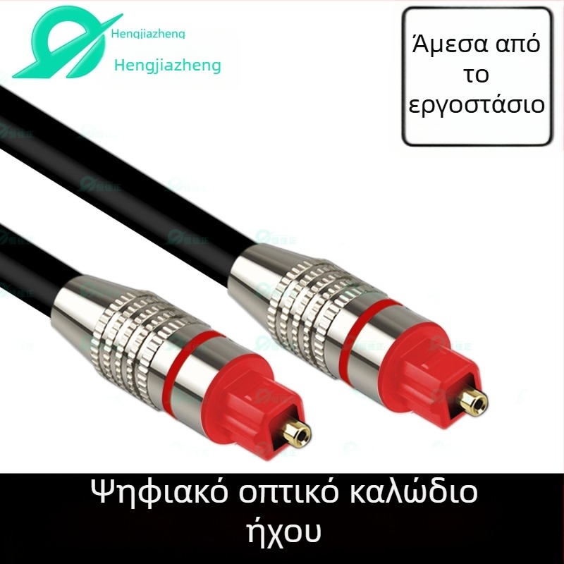 1m Toslink ψηφιακό οπτικό καλώδιο ινών με τετραγωνική θύρα για τηλεόραση, ενισχυτή DVD και soundbar, πλαστικό οπτικό ινών, ROHS πιστοποιημένο, μοντέλο 108