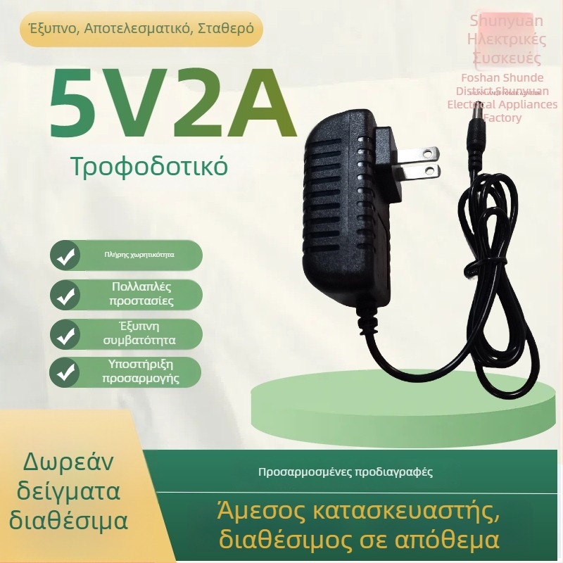 Τροφοδοτικό ρεύματος 5V 2A, συμβατό με δρομολογητές, κάμερες παρακολούθησης, set-top box και οπτικά μόντεμ
