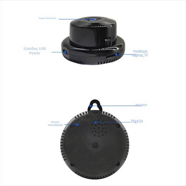 Έξυπνη κάμερα ασφάλειας για οικιακή χρήση με WiFi, HD ανάλυση, υπέρυθρη νυχτερινή όραση, για εσωτερική και εξωτερική χρήση