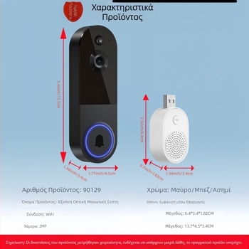 Ορατός θυροτηλέφωνος με κάμερα για οικιακή παρακολούθηση — ασύρματο, πραγματικού χρόνου, νυχτερινή όραση; Μπαταρία 18650, 3,7V, Μοντέλο 90129-1, Ringtone: Ding Dong