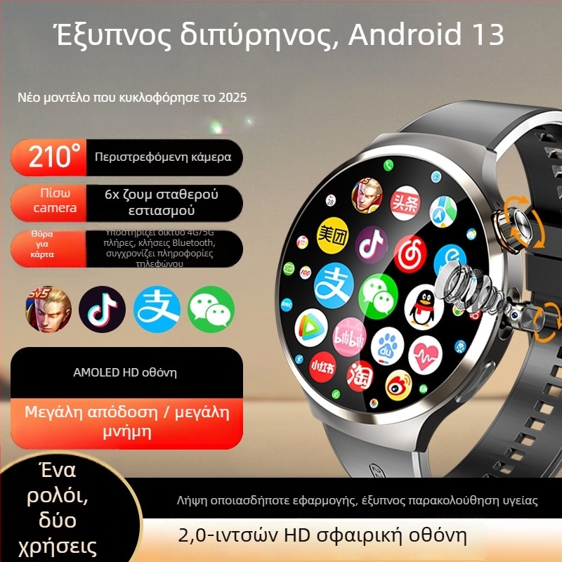 Έξυπνο ρολόι με διπλή κάμερα, AMOLED οθόνη, Android 13, 5G κινητή έκδοση, θύρα SIM, κυκλικό καντράν 44 mm