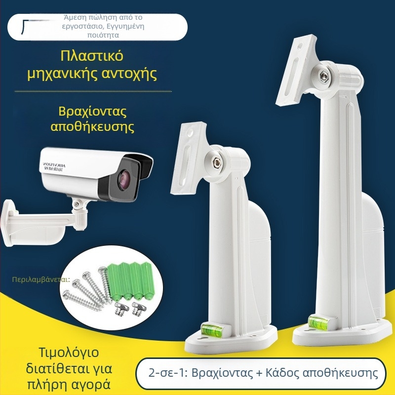 Βραχίονας κάμερας τοίχου, πλαστικός, με έγχυση, καθολική περιστροφή, για εσωτερική και εξωτερική χρήση