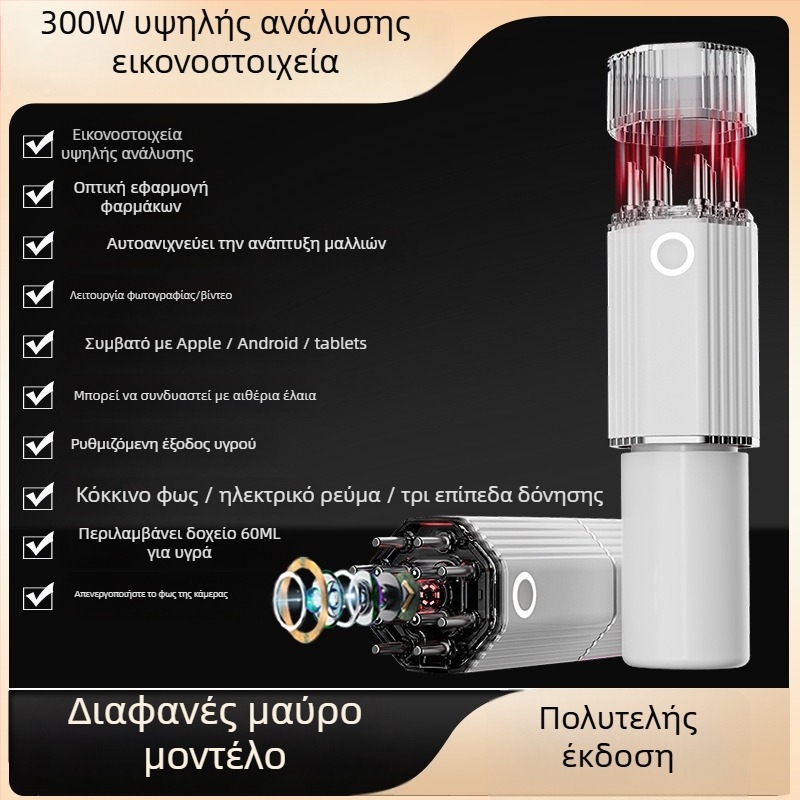 Οπτικός εφαρμοστής κεφαλής με HD κάμερα, μασάζ μικρορεύματος, δόνηση σε 3 ταχύτητες, θεραπεία με κόκκινο φως; Μοντέλο YC-2418(C8); Βάρος 275 g; Περιλαμβάνει εφαρμοστή μασάζ, καλώδιο δεδομένων, οδηγίες