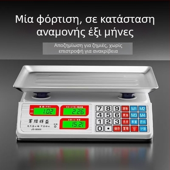 Ψηφιακή ζυγαριά για εμπορική χρήση, χωρητικότητα 30 kg, κατάλληλη για λαχανικά και πάγκους πώλησης