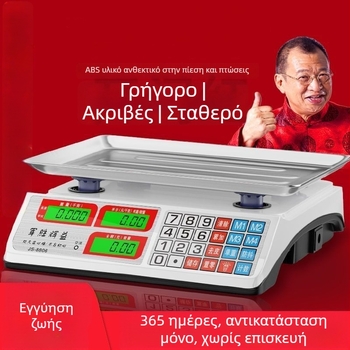 Ψηφιακή ζυγαριά για εμπορική χρήση, χωρητικότητα 30 kg, κατάλληλη για λαχανικά και πάγκους πώλησης