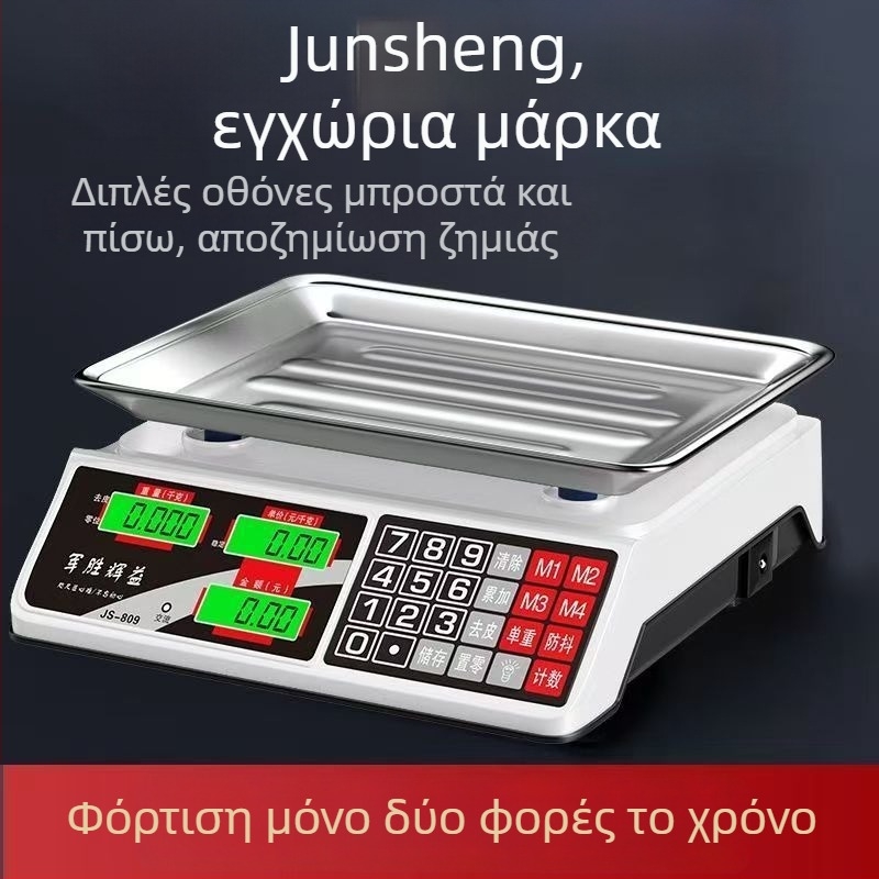 Ψηφιακή ζυγαριά για εμπορική χρήση, χωρητικότητα 30 kg, κατάλληλη για λαχανικά και πάγκους πώλησης
