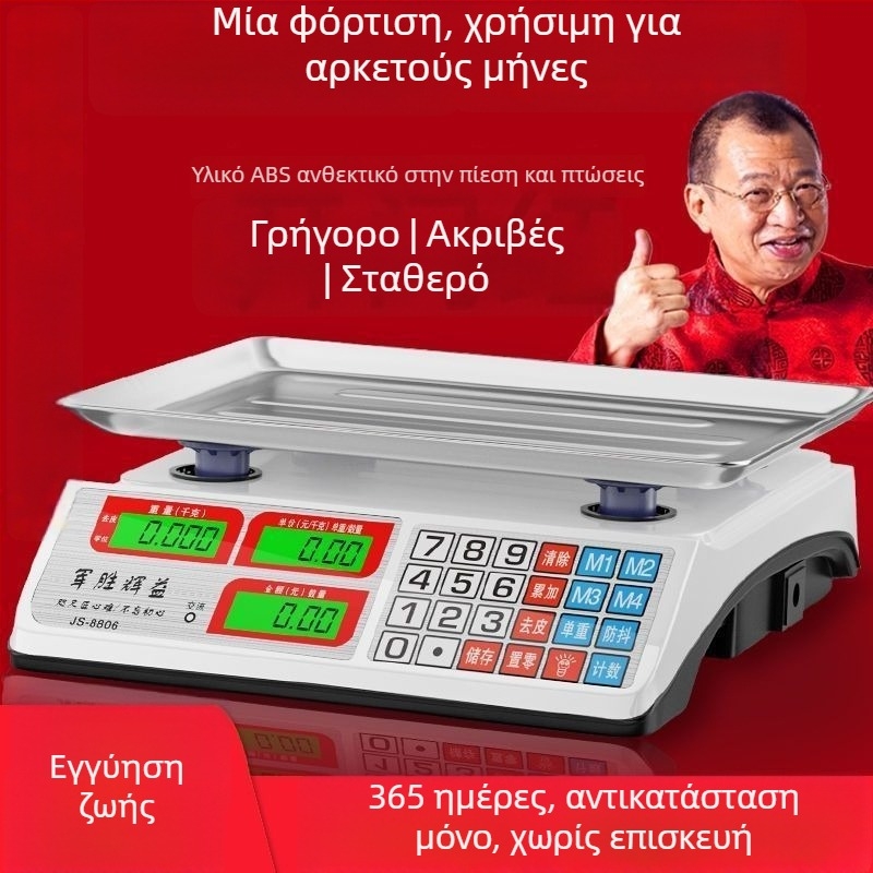 Ψηφιακή ζυγαριά για εμπορική χρήση, χωρητικότητα 30 kg, κατάλληλη για λαχανικά και πάγκους πώλησης