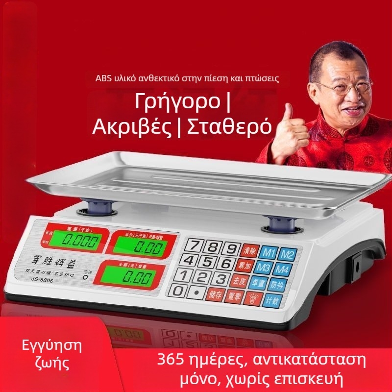Ψηφιακή ζυγαριά για εμπορική χρήση, χωρητικότητα 30 kg, κατάλληλη για λαχανικά και πάγκους πώλησης
