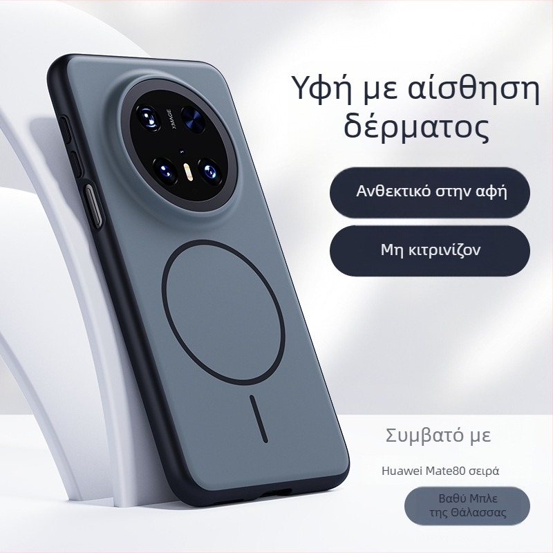 Θήκη προστασίας Huawei Mate80, Σειρά χωρίς όρια, Ματ PC+TPU, Μινιμαλιστική μαγνητική θήκη