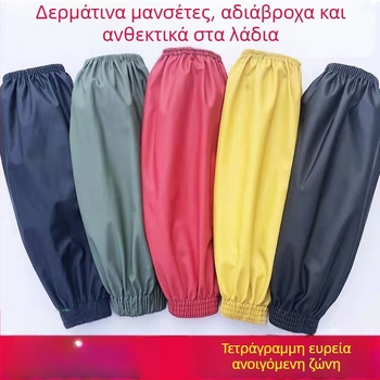 Αδιάβροχο δερμάτινο κάλυμμα βραχίονα για ενήλικες, μακρύ κουζίνας PU, unisex, ανθεκτικό σε λίπη